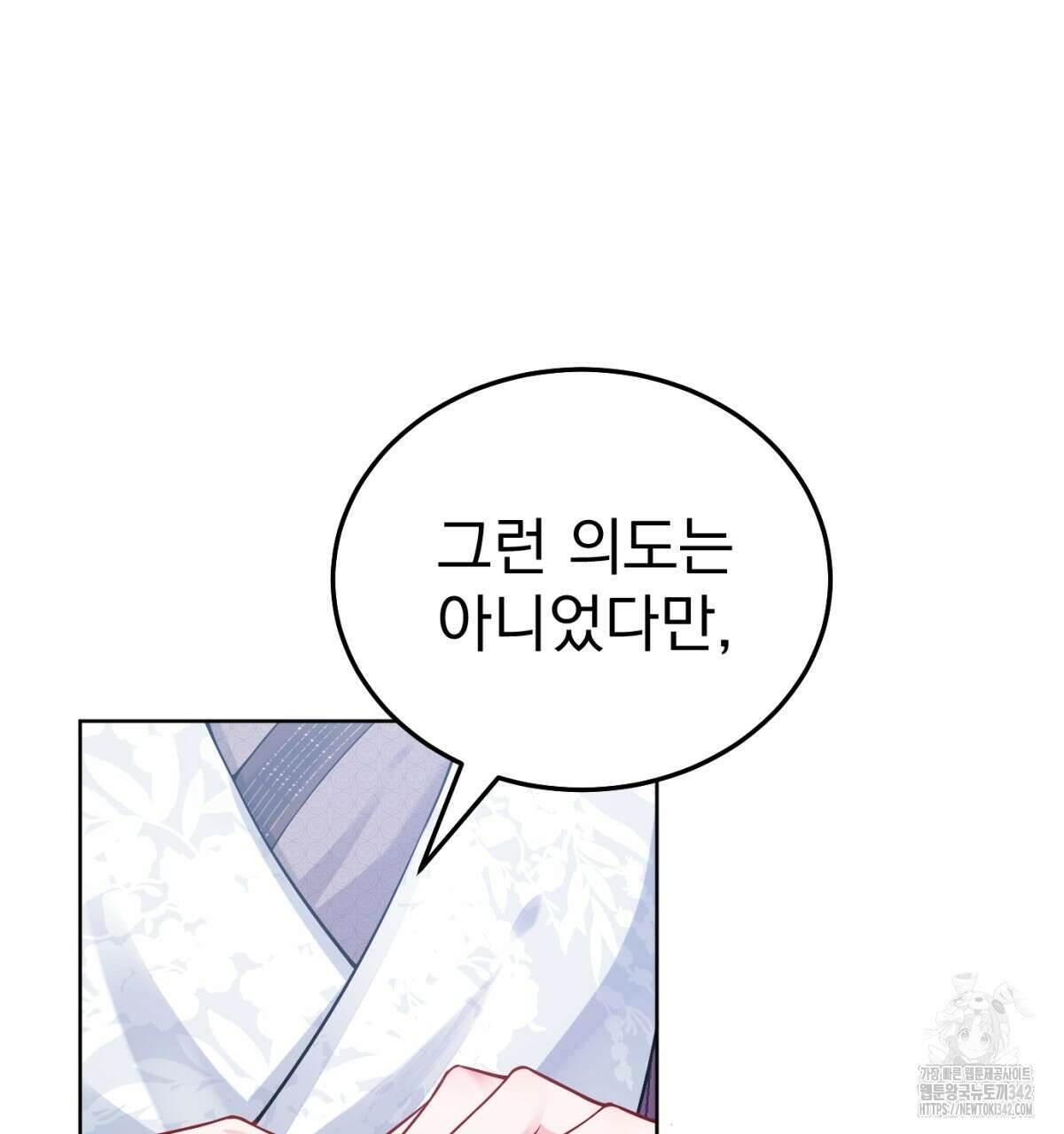 삼국지에 집착 남주가 왜 나와요? 8화 39
