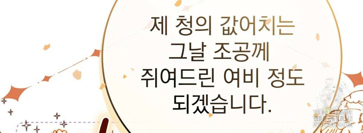 삼국지에 집착 남주가 왜 나와요? 8화 41