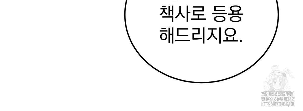 삼국지에 집착 남주가 왜 나와요? 8화 50