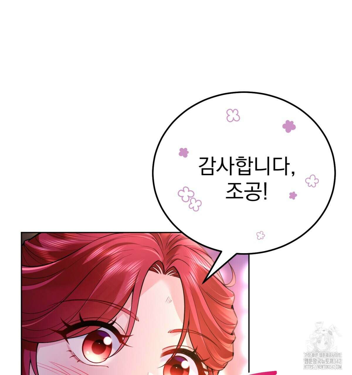 삼국지에 집착 남주가 왜 나와요? 8화 51