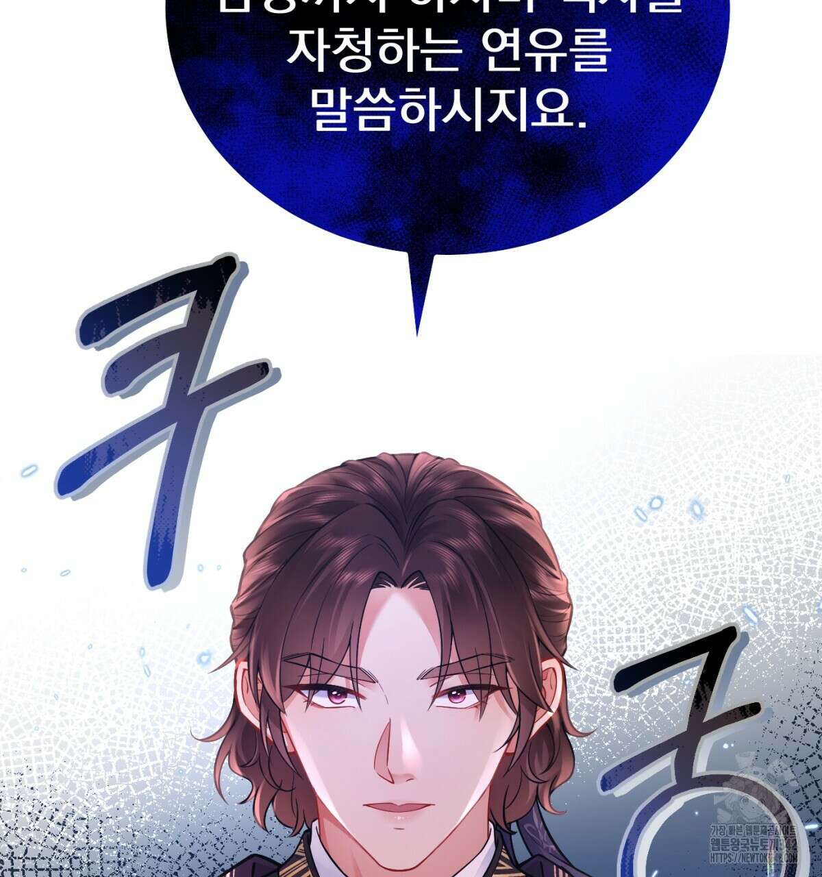 삼국지에 집착 남주가 왜 나와요? 8화 54