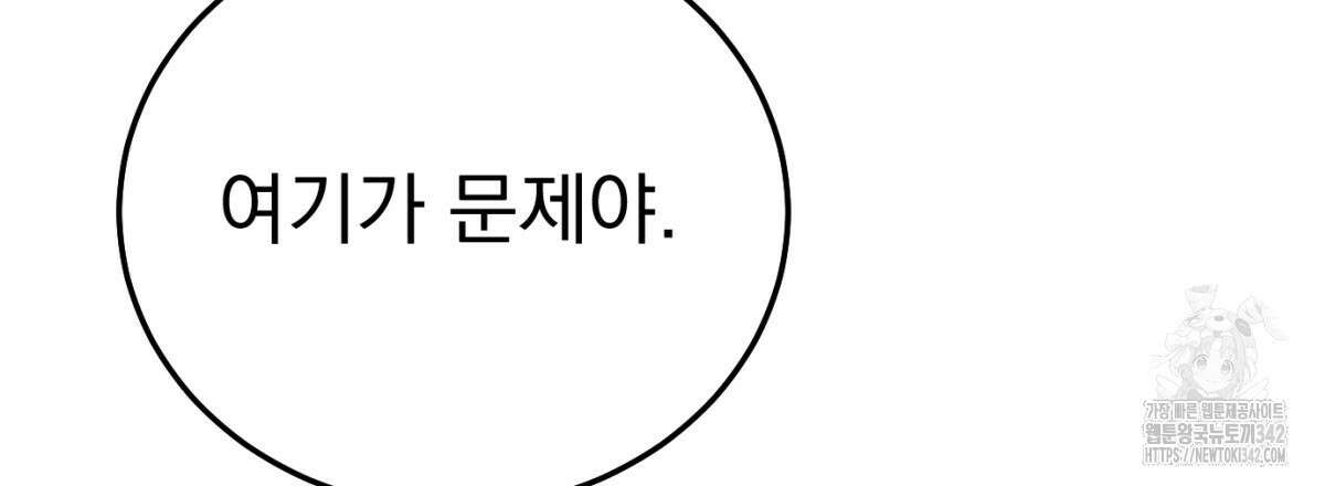 삼국지에 집착 남주가 왜 나와요? 8화 56