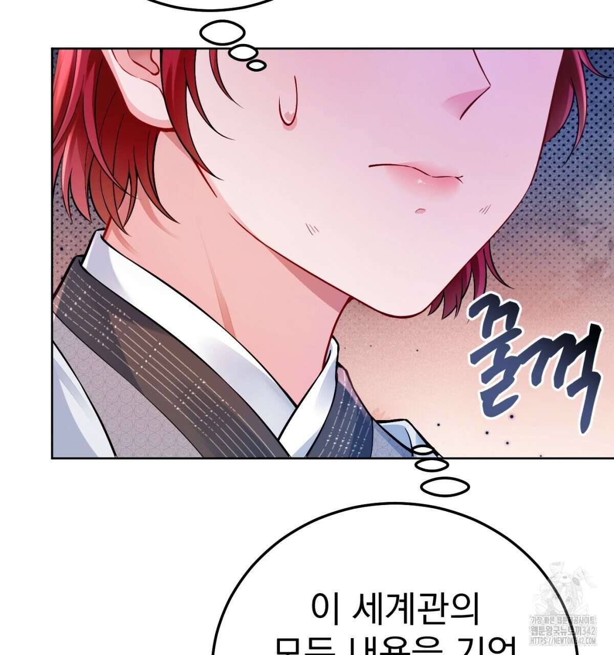 삼국지에 집착 남주가 왜 나와요? 8화 57