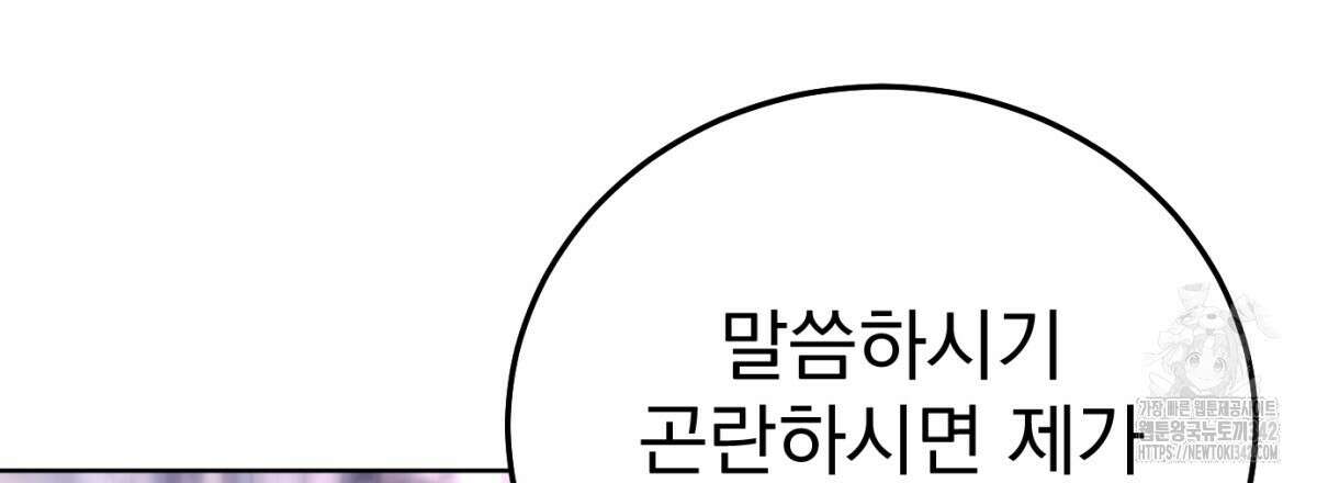 삼국지에 집착 남주가 왜 나와요? 8화 59
