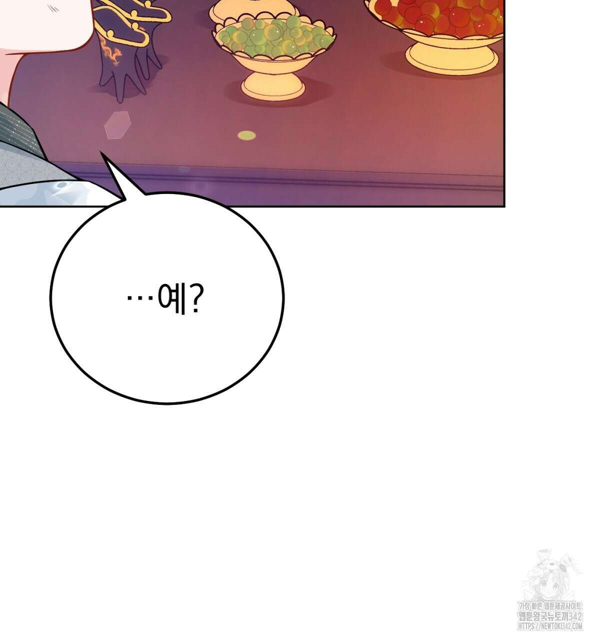 삼국지에 집착 남주가 왜 나와요? 8화 61