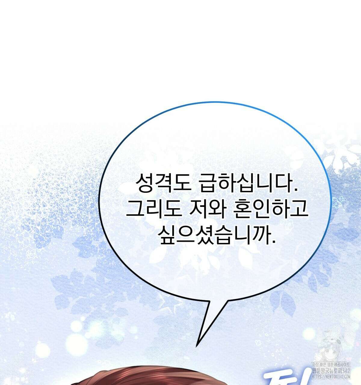 삼국지에 집착 남주가 왜 나와요? 8화 63