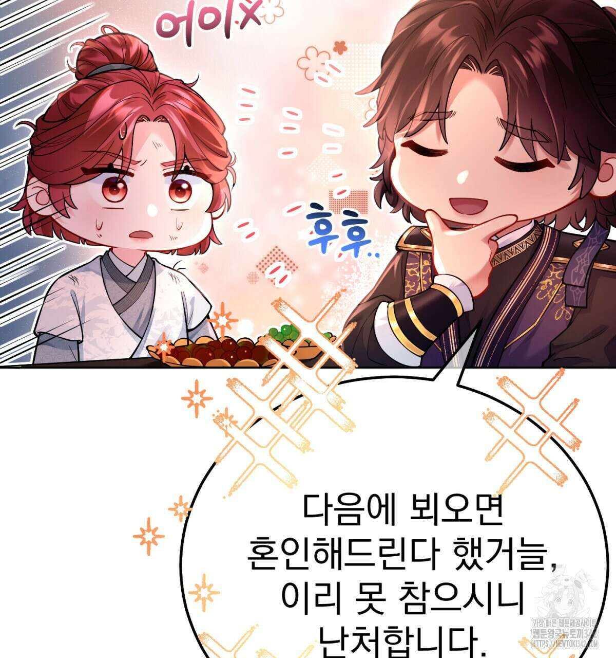 삼국지에 집착 남주가 왜 나와요? 8화 69