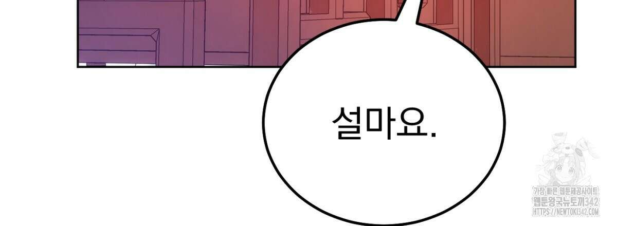 삼국지에 집착 남주가 왜 나와요? 8화 77