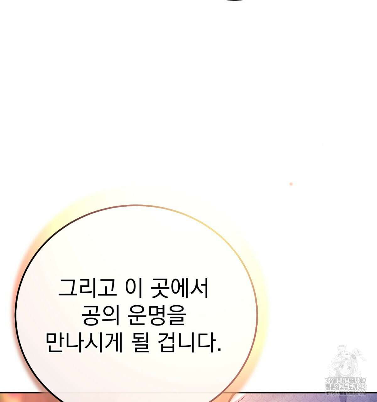 삼국지에 집착 남주가 왜 나와요? 8화 78