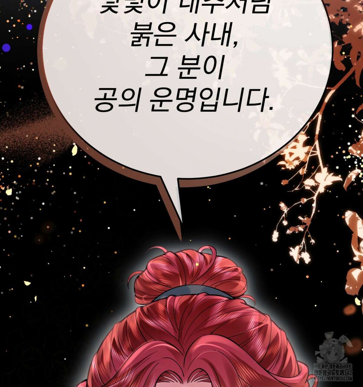 삼국지에 집착 남주가 왜 나와요? 8화 81