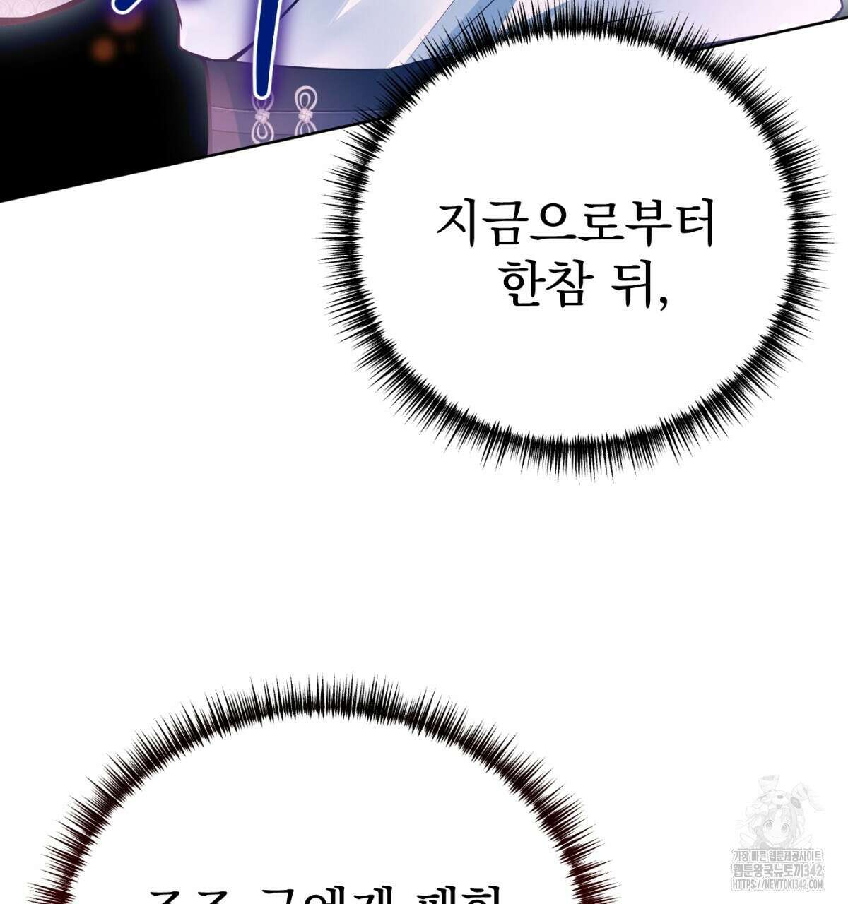 삼국지에 집착 남주가 왜 나와요? 8화 84