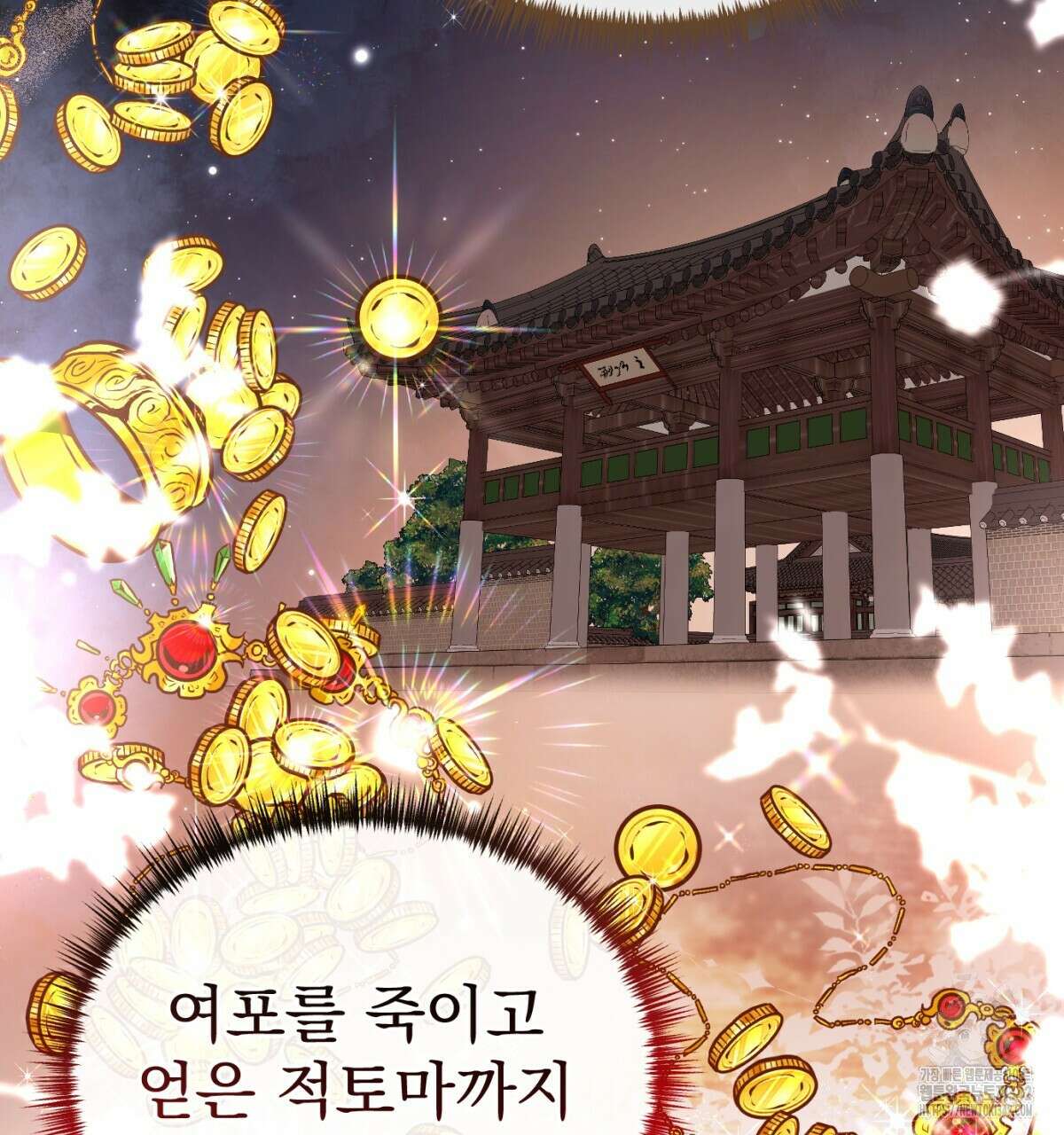 삼국지에 집착 남주가 왜 나와요? 8화 89