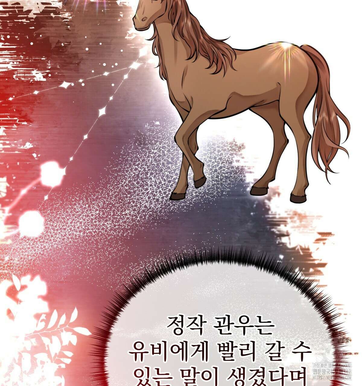 삼국지에 집착 남주가 왜 나와요? 8화 91