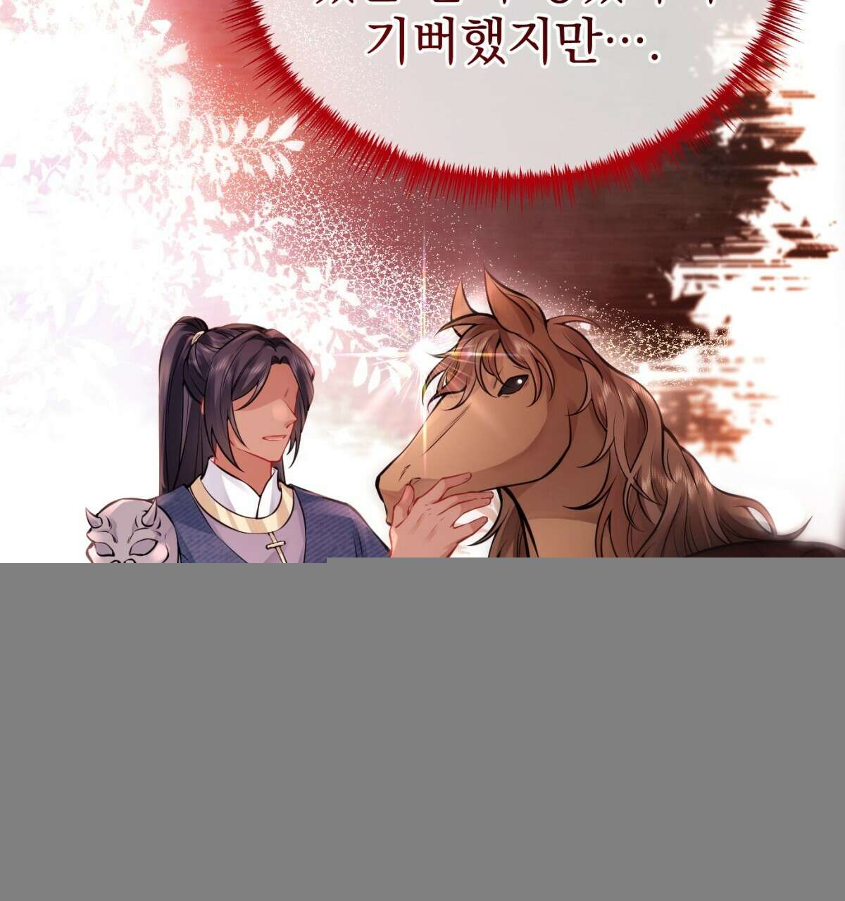 삼국지에 집착 남주가 왜 나와요? 8화 92