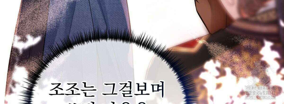 삼국지에 집착 남주가 왜 나와요? 8화 93