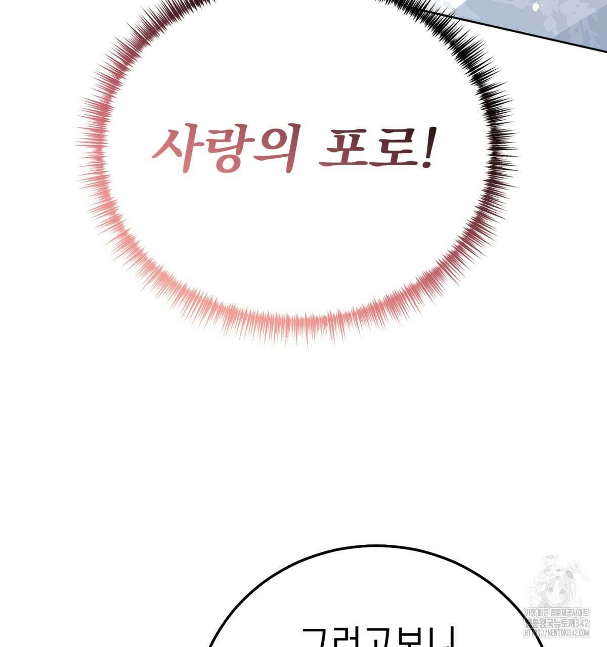 삼국지에 집착 남주가 왜 나와요? 8화 97