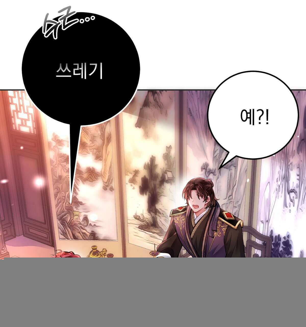 삼국지에 집착 남주가 왜 나와요? 8화 101