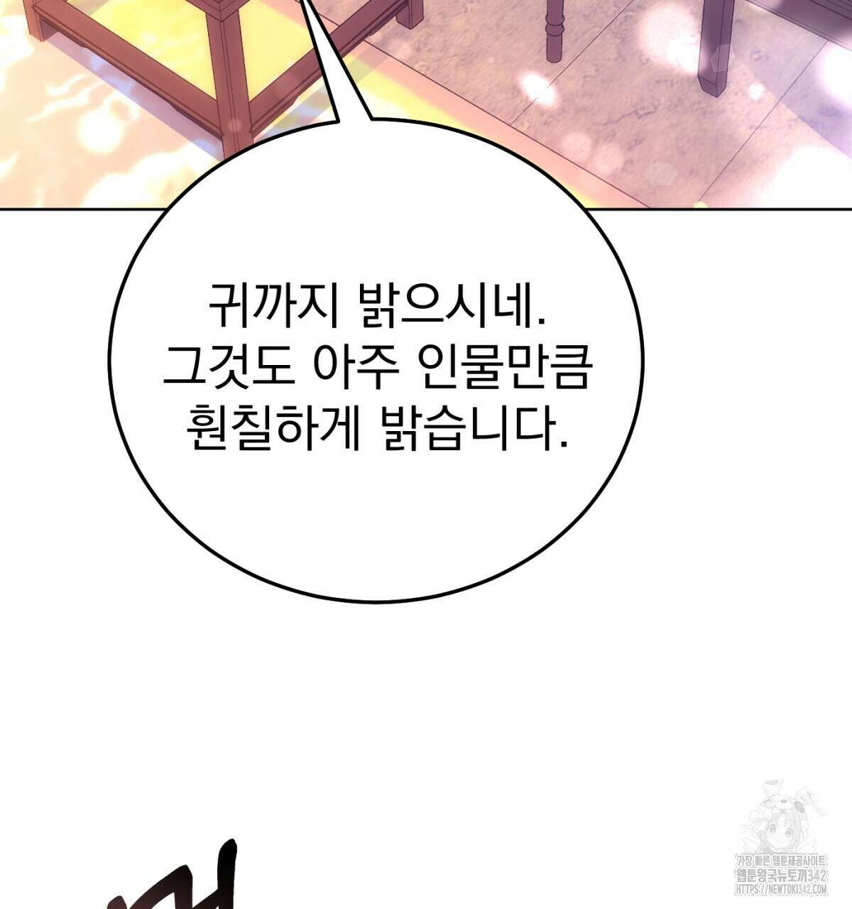 삼국지에 집착 남주가 왜 나와요? 8화 103