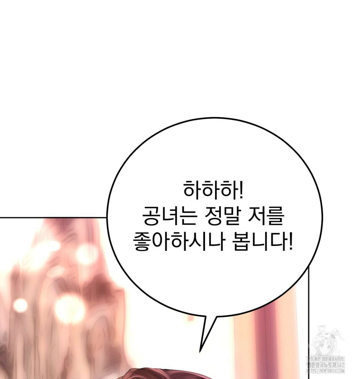 삼국지에 집착 남주가 왜 나와요? 8화 107