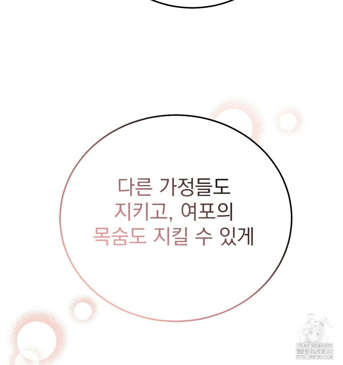 삼국지에 집착 남주가 왜 나와요? 8화 114