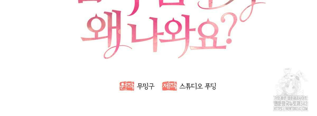 삼국지에 집착 남주가 왜 나와요? 8화 116