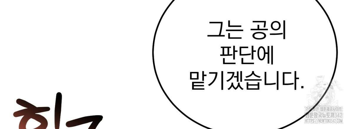 삼국지에 집착 남주가 왜 나와요? 8화 122