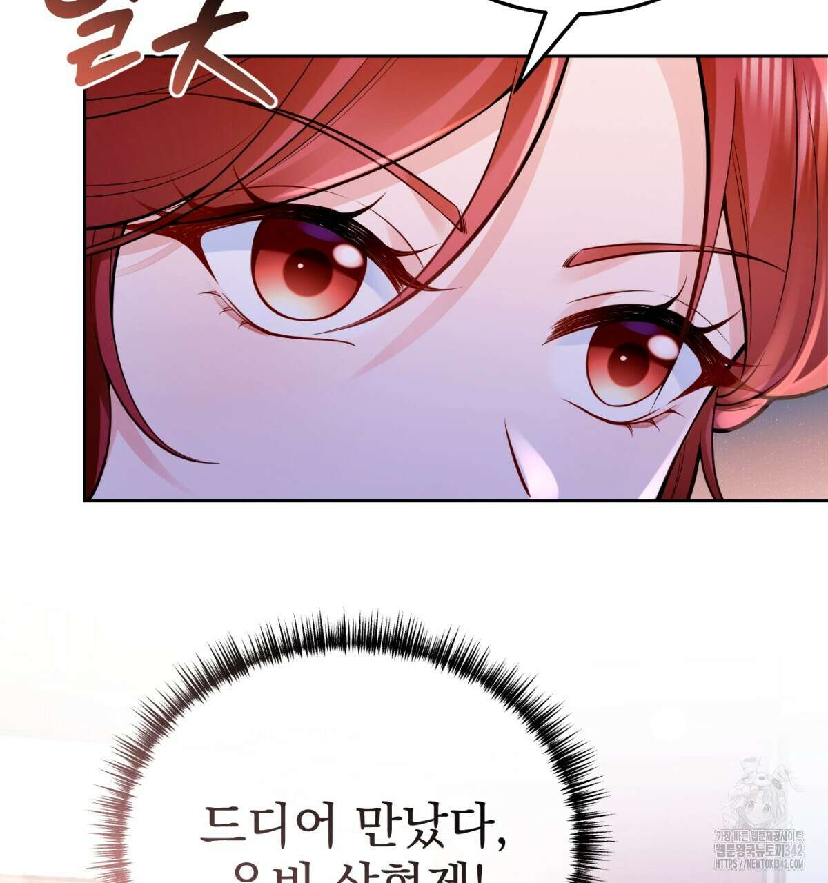삼국지에 집착 남주가 왜 나와요? 8화 123