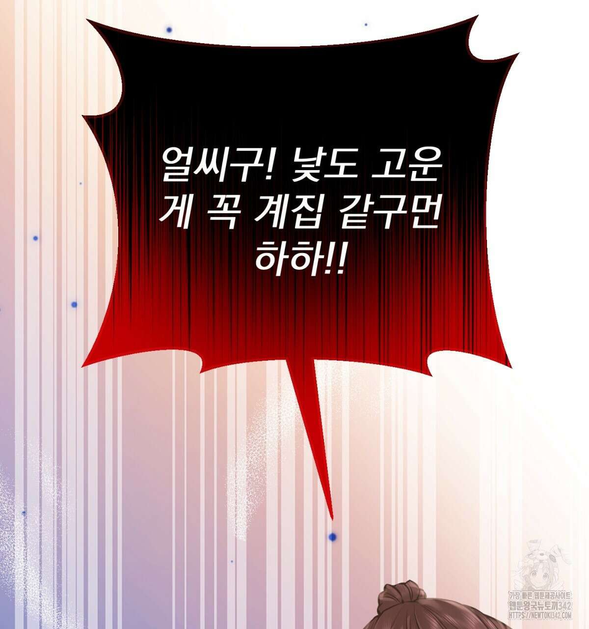삼국지에 집착 남주가 왜 나와요? 8화 130