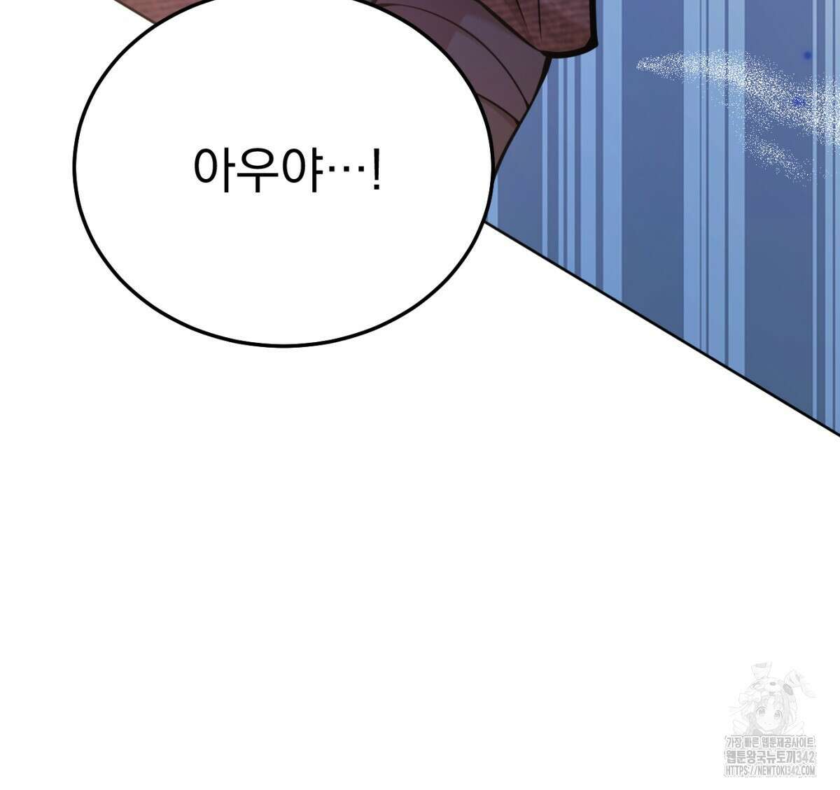 삼국지에 집착 남주가 왜 나와요? 8화 133