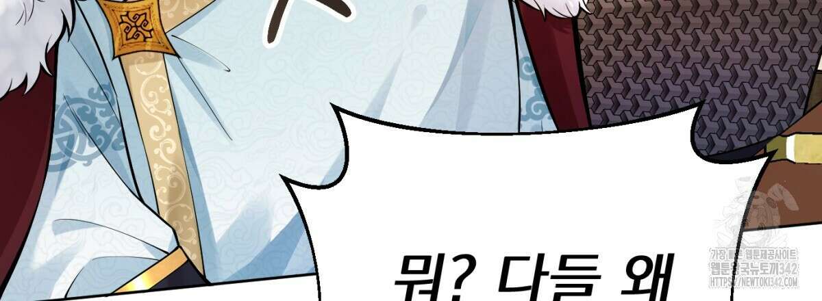 삼국지에 집착 남주가 왜 나와요? 8화 136
