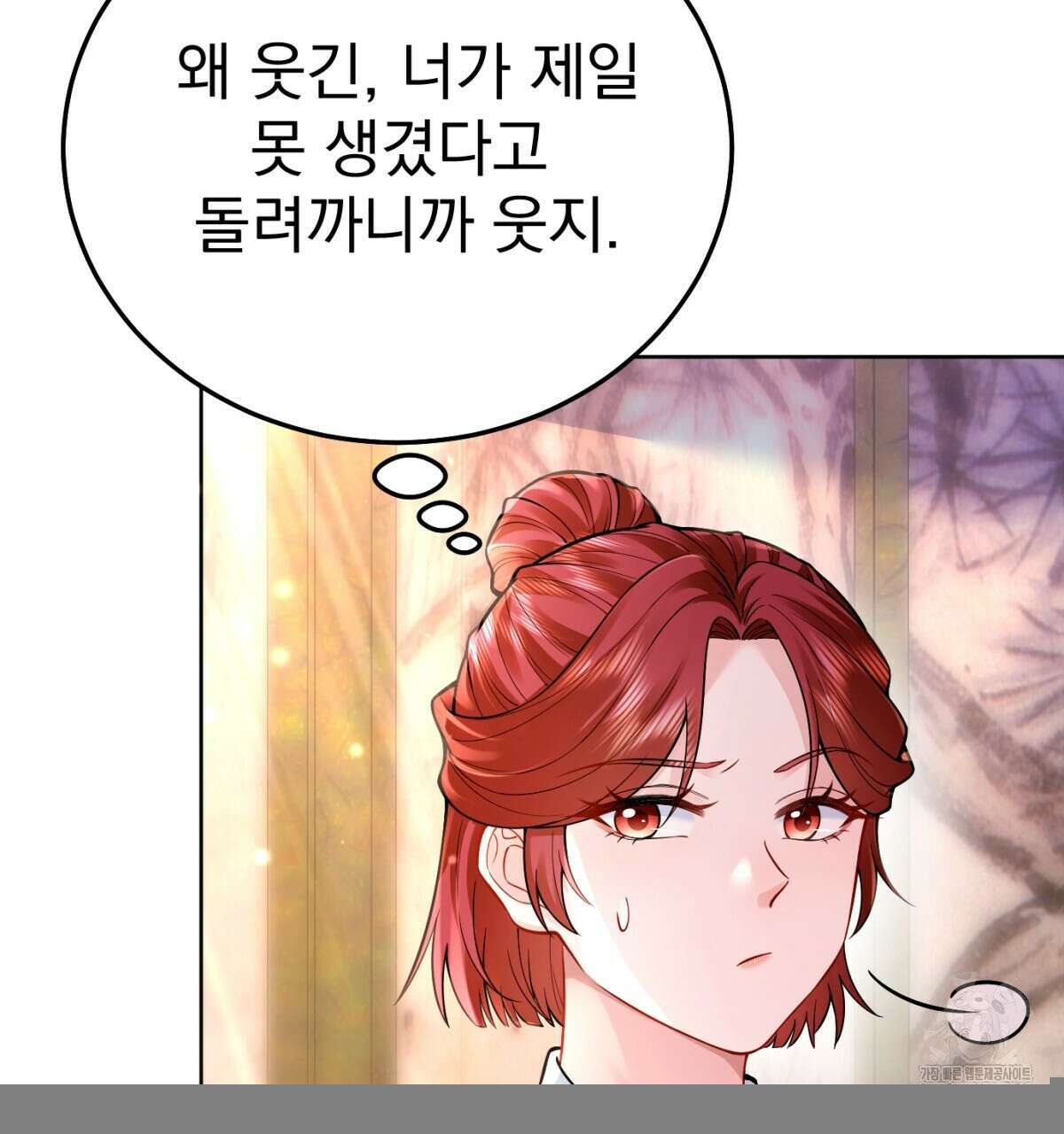 삼국지에 집착 남주가 왜 나와요? 8화 138