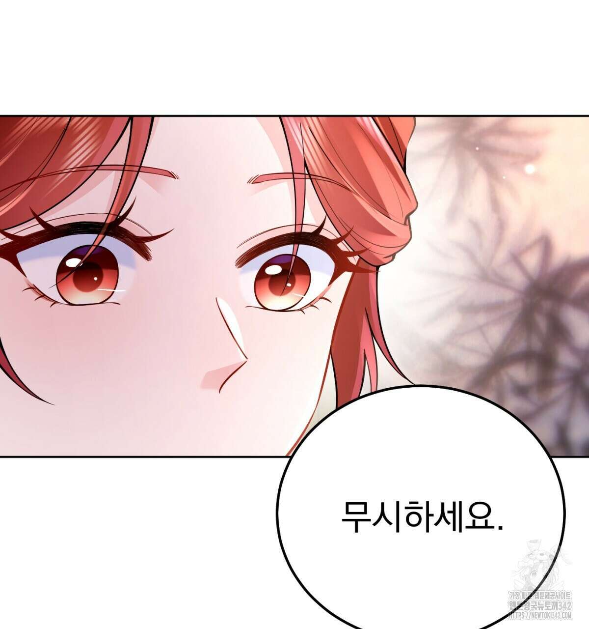삼국지에 집착 남주가 왜 나와요? 8화 141