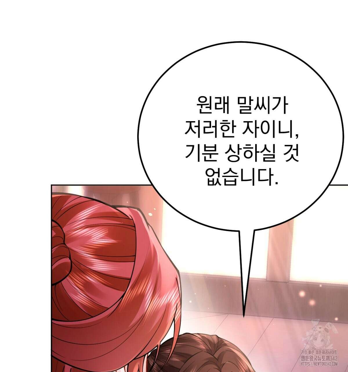 삼국지에 집착 남주가 왜 나와요? 8화 143