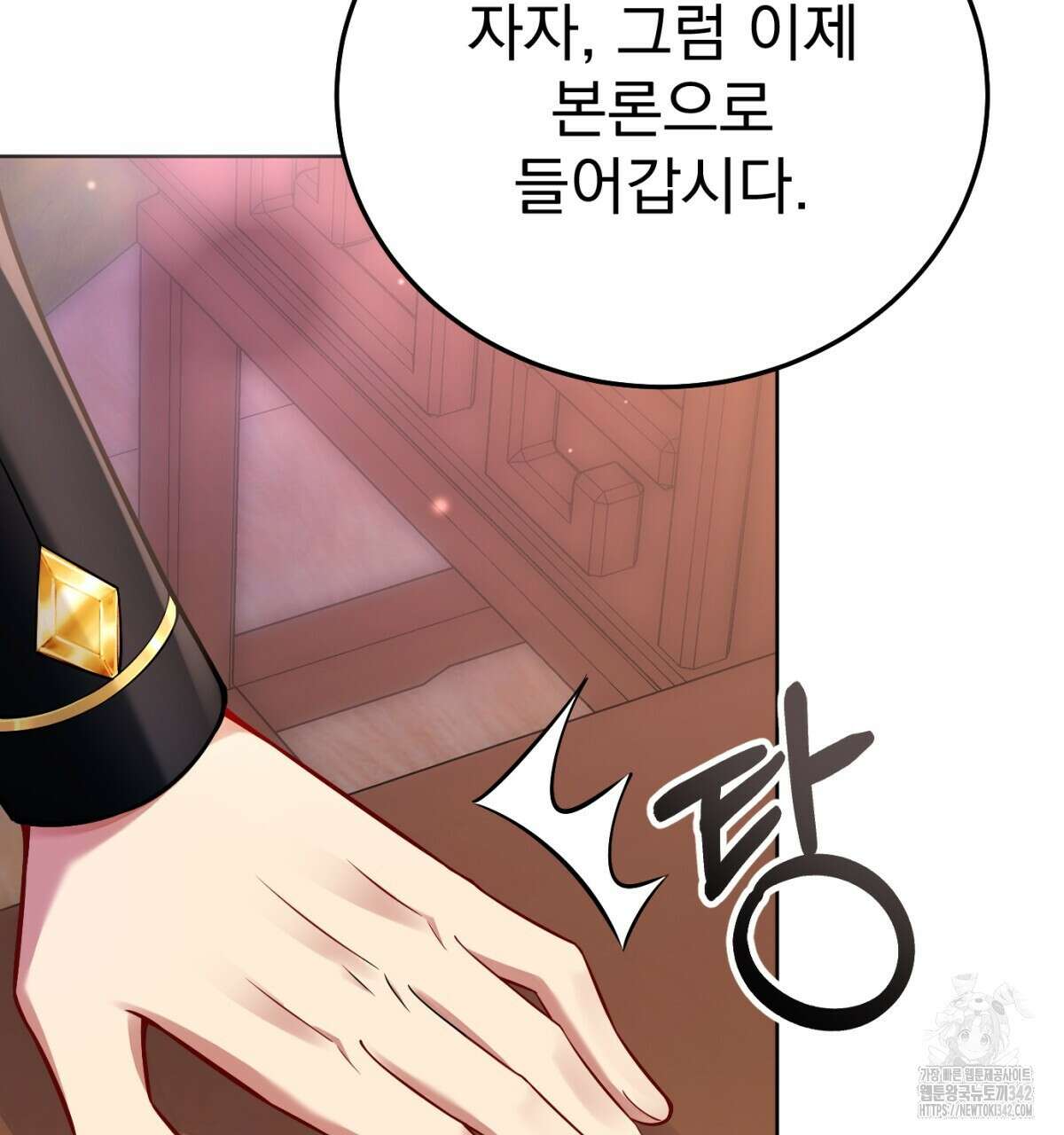 삼국지에 집착 남주가 왜 나와요? 8화 150