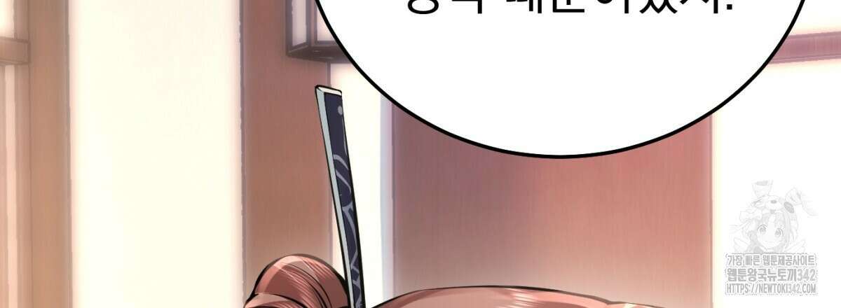 삼국지에 집착 남주가 왜 나와요? 8화 162