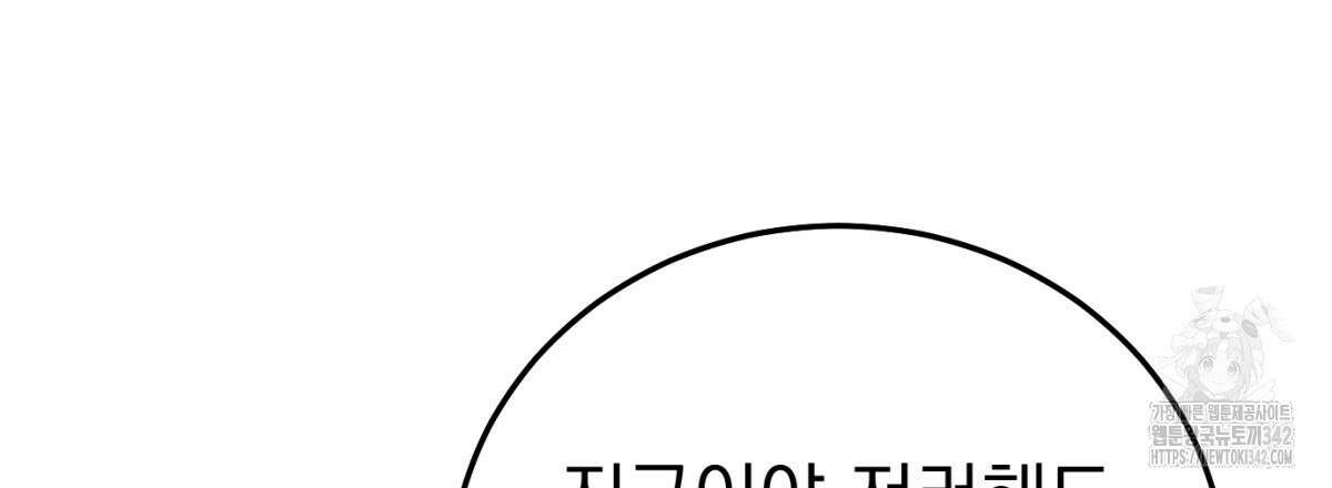 삼국지에 집착 남주가 왜 나와요? 8화 174