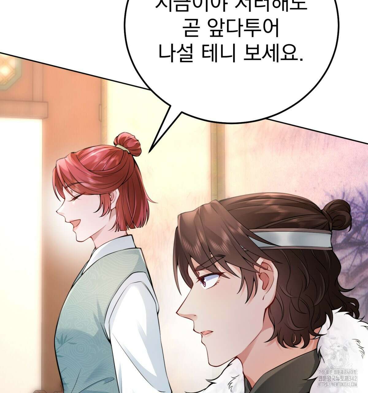 삼국지에 집착 남주가 왜 나와요? 8화 175