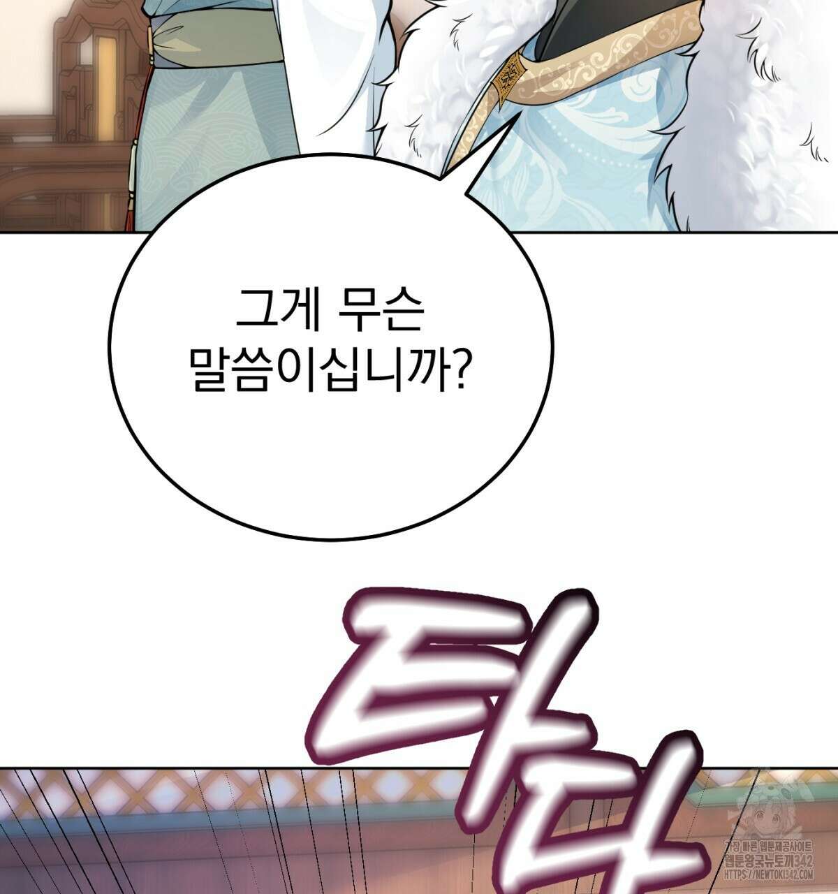 삼국지에 집착 남주가 왜 나와요? 8화 176