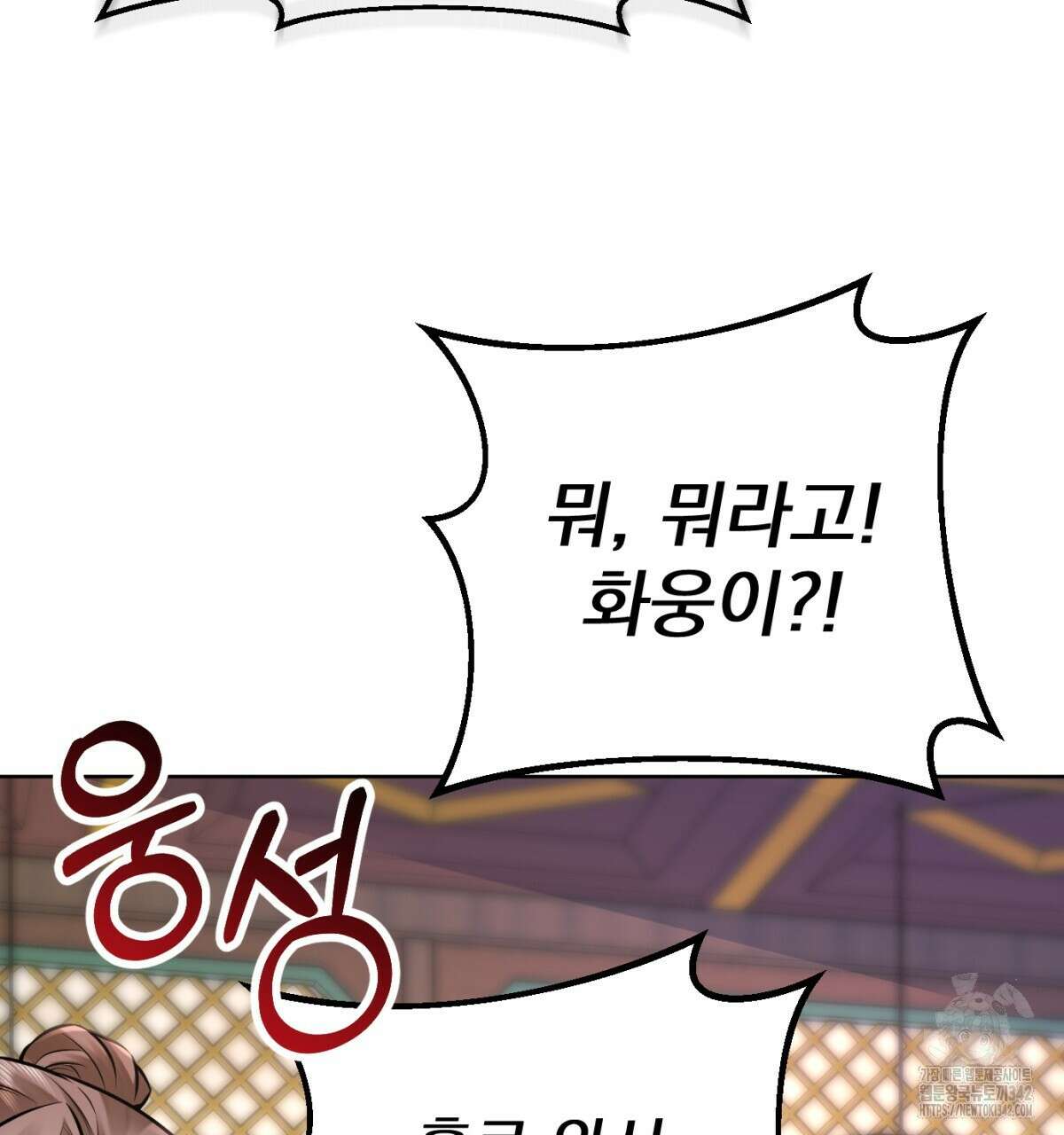 삼국지에 집착 남주가 왜 나와요? 8화 179