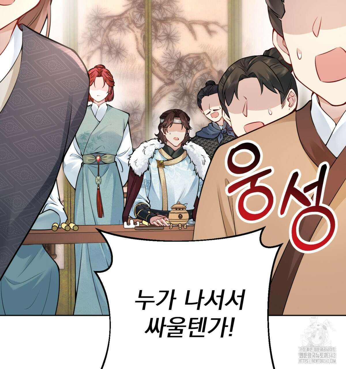 삼국지에 집착 남주가 왜 나와요? 8화 181