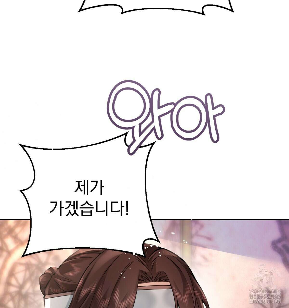 삼국지에 집착 남주가 왜 나와요? 8화 182