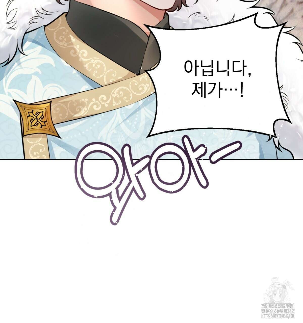삼국지에 집착 남주가 왜 나와요? 8화 184