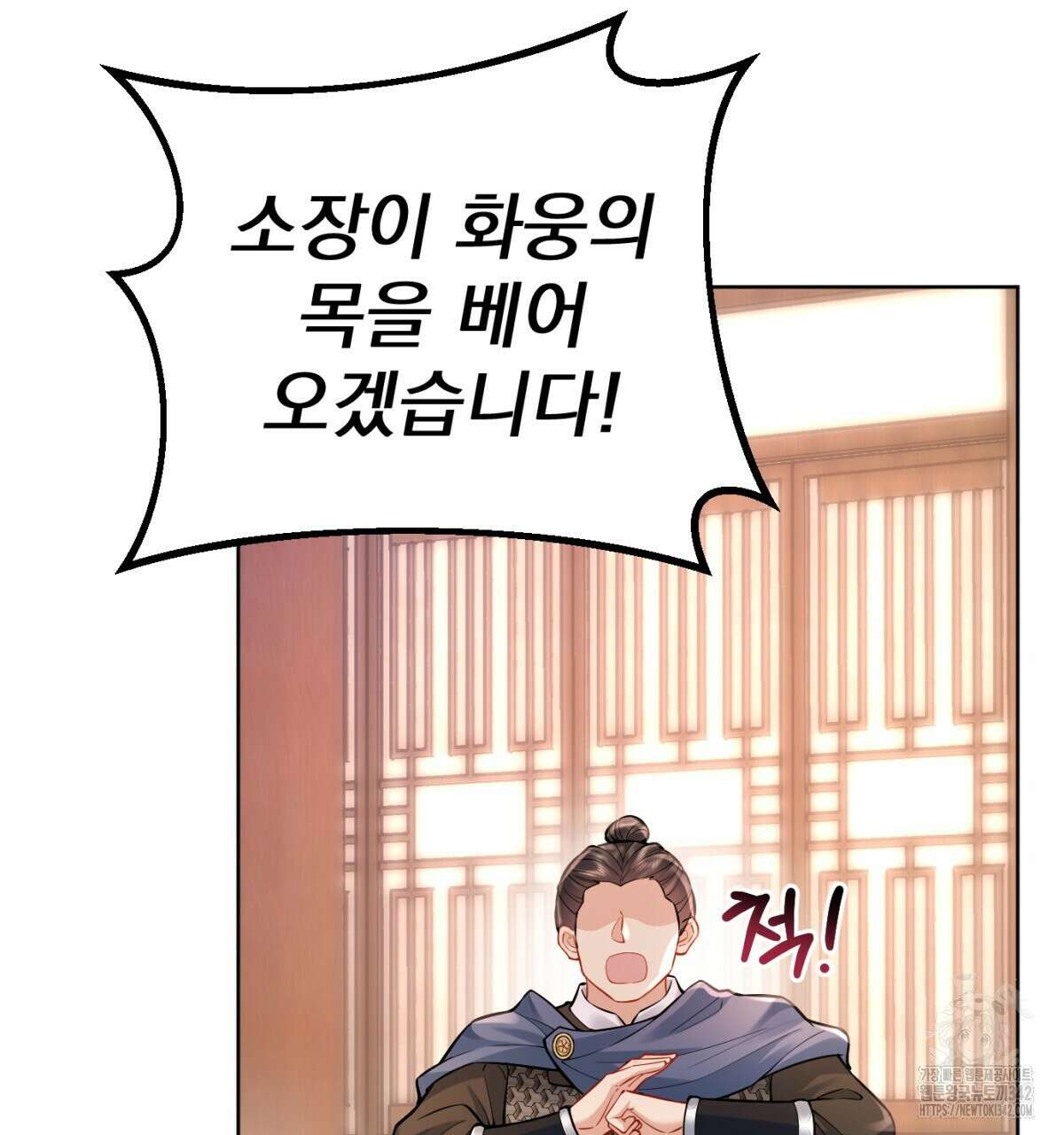 삼국지에 집착 남주가 왜 나와요? 8화 188