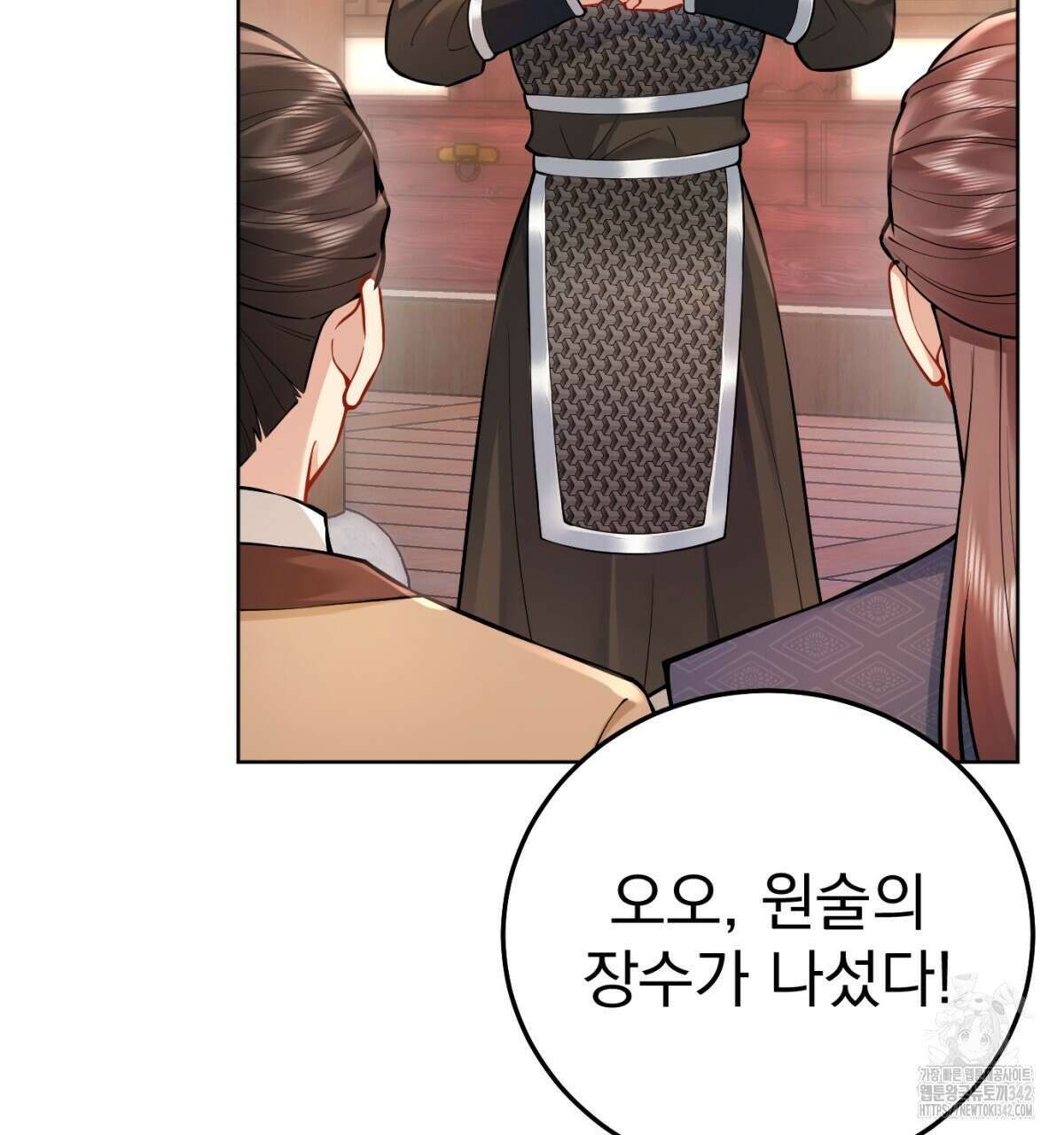 삼국지에 집착 남주가 왜 나와요? 8화 189