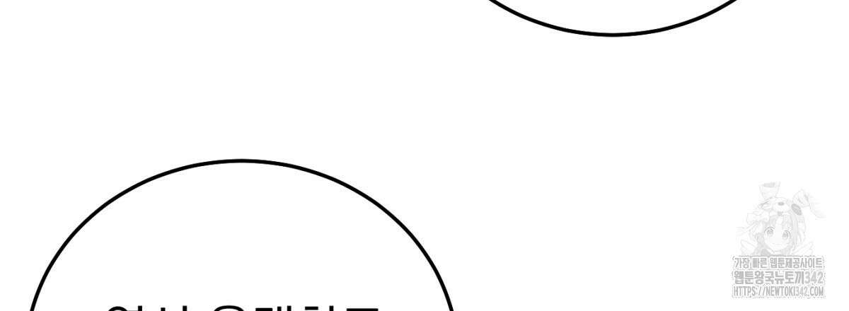 삼국지에 집착 남주가 왜 나와요? 8화 190