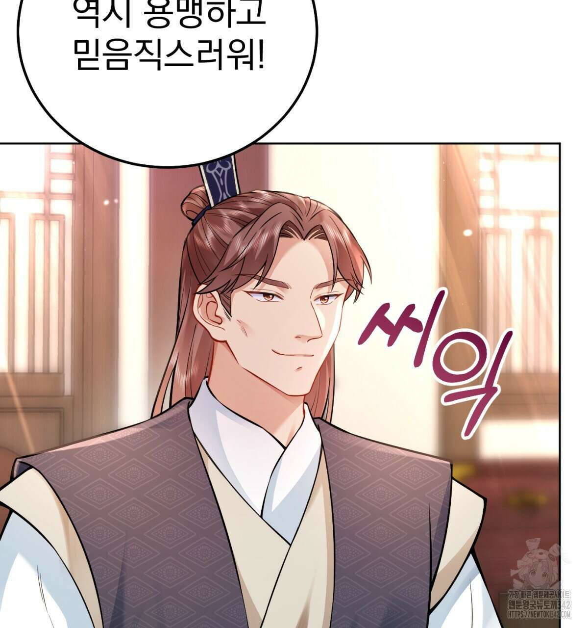 삼국지에 집착 남주가 왜 나와요? 8화 191