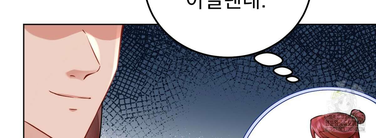 삼국지에 집착 남주가 왜 나와요? 8화 193