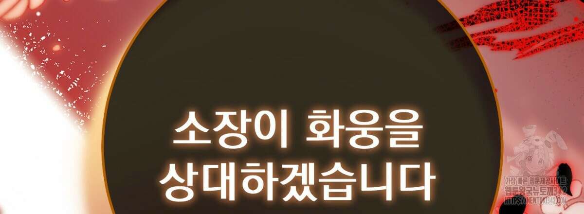 삼국지에 집착 남주가 왜 나와요? 8화 199