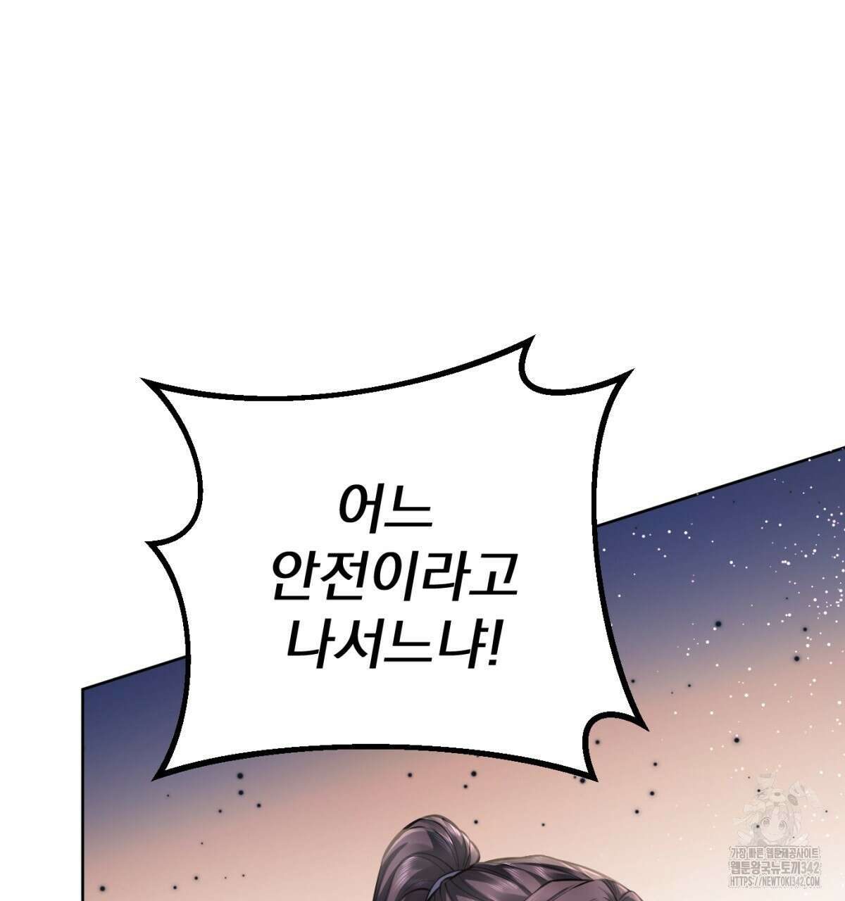 삼국지에 집착 남주가 왜 나와요? 8화 211