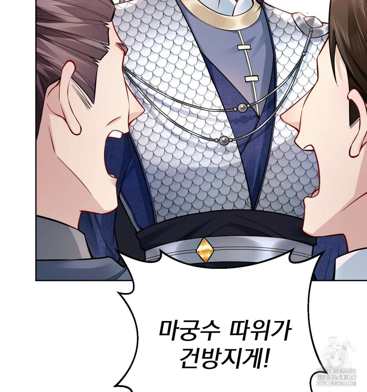 삼국지에 집착 남주가 왜 나와요? 8화 213